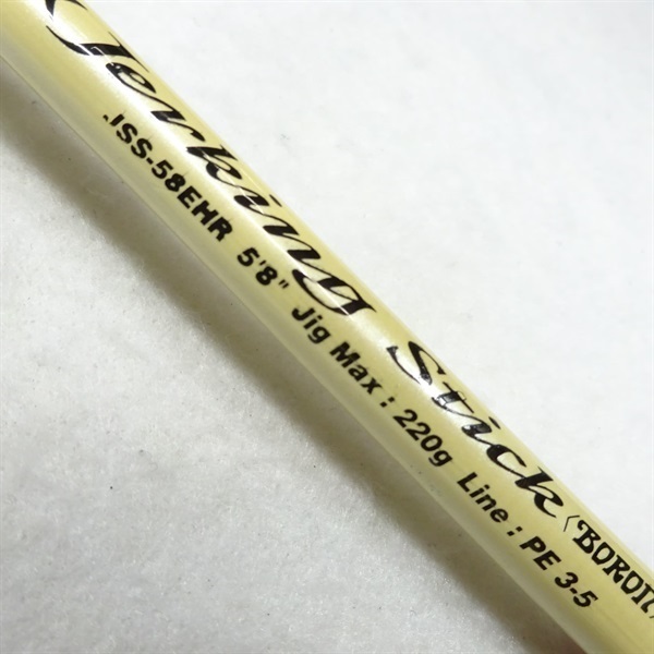 ジャーキングスティックボロンＪＳＳー５８ＥＨＲ